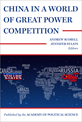 China in a World of Great Power Competition